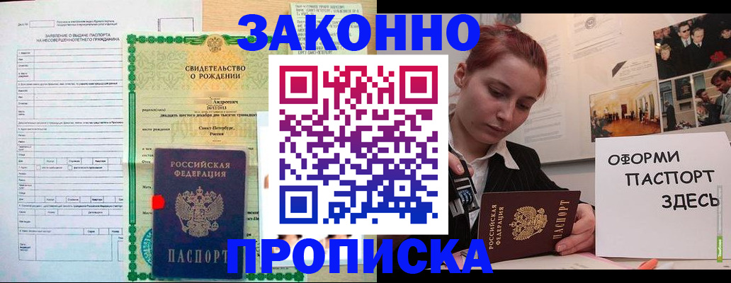 временная регистрация поиск в Кирсанове